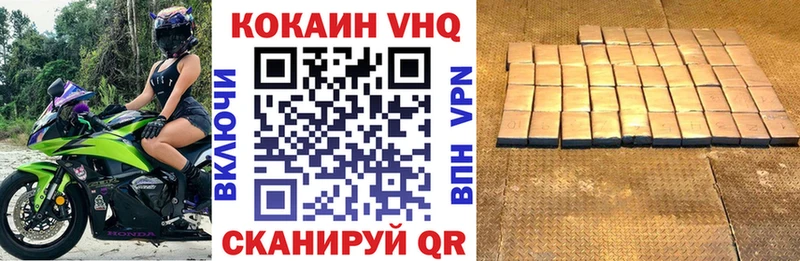 КОКАИН 99%  Белорецк 