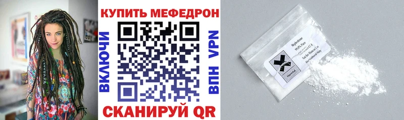 Мефедрон мяу мяу  Белорецк 